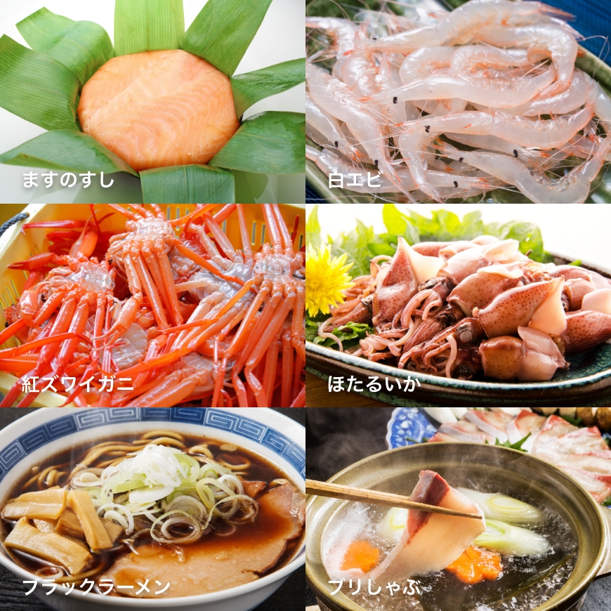 豊かな自然と食に囲まれた富山県