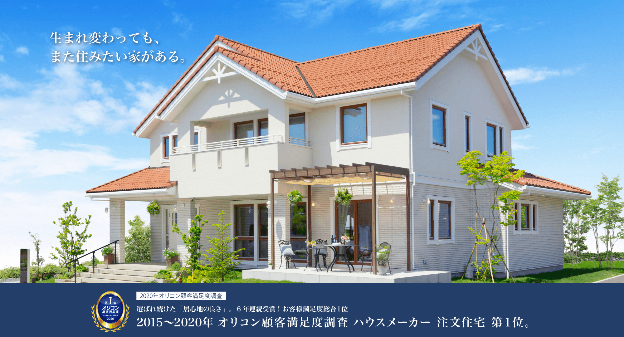 スウェーデンハウス